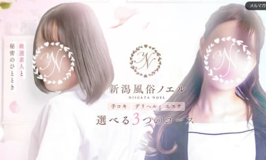 ノエル　TOP