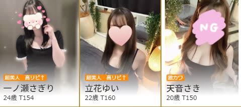 女性一覧
