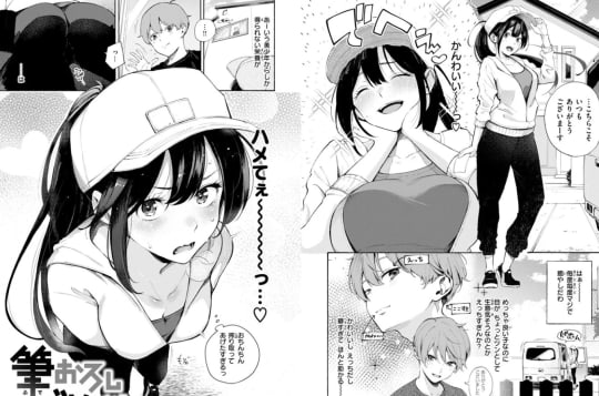したがりデリバリー