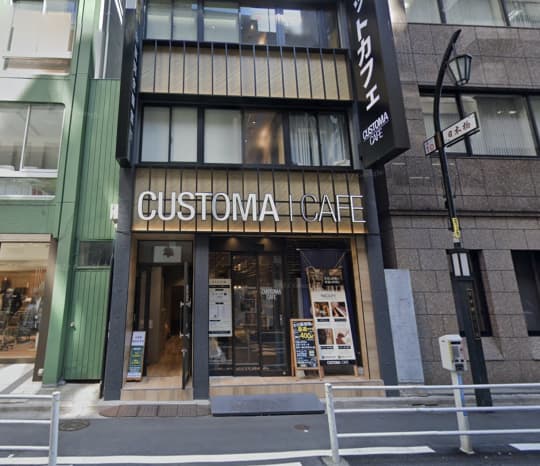 カスタマカフェ 八重洲店