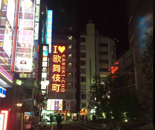 新宿
