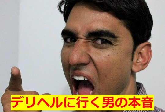 男の本音