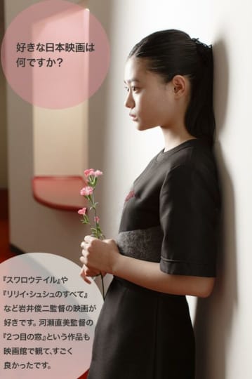 杉咲花 おっぱい
