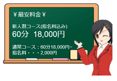 おねだり未経験の料金表