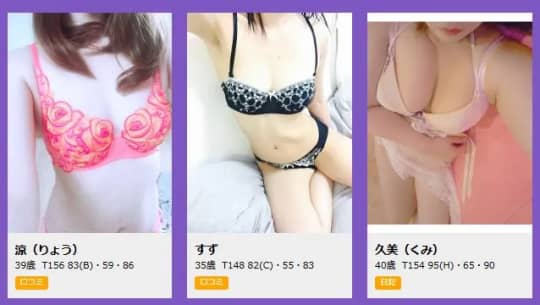 女性一覧