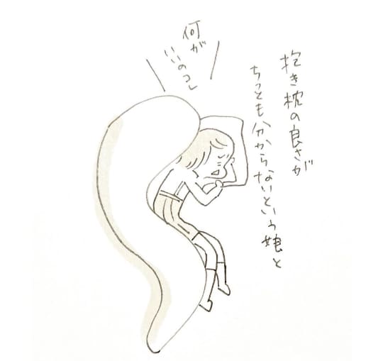 抱き枕