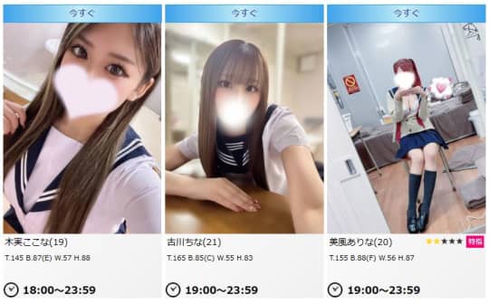 女性一覧
