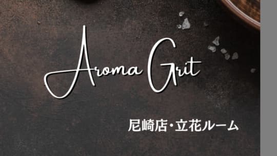 https://amagasaki.aroma-grit.com/