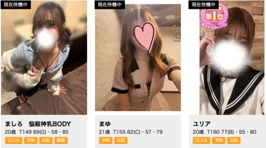 美少女学園handのキャスト