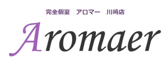 アロマー