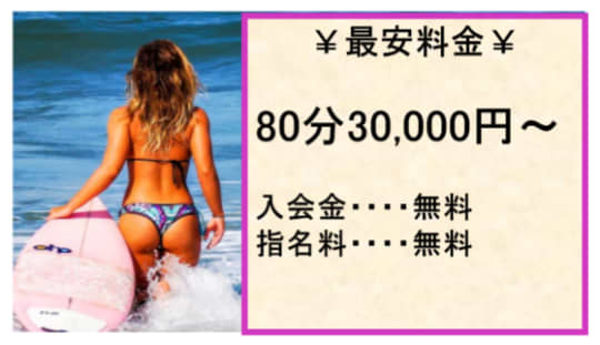 料金表