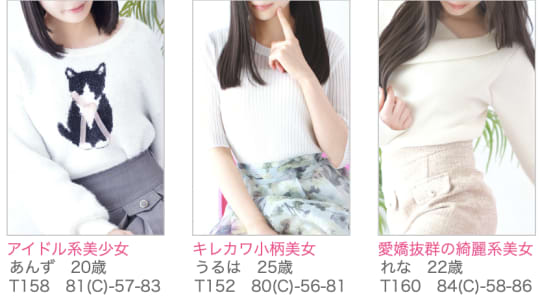 女性一覧