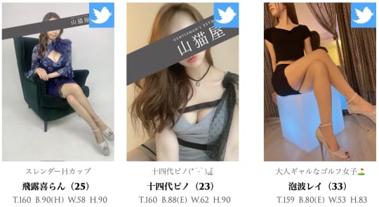 山猫屋 茅場町店