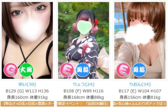 女性一覧