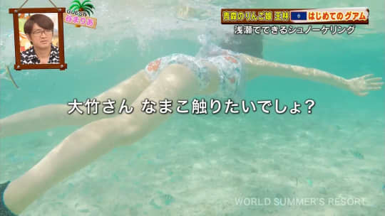 王林 エロ