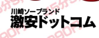 激安ドットコム