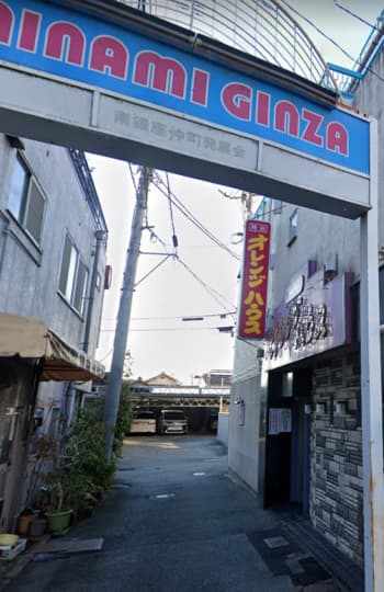 オレンジハウス　裏春日通り