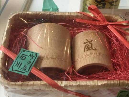 竹コップセット