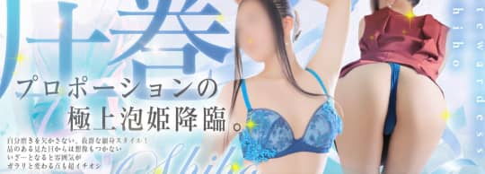 スチュワーデス