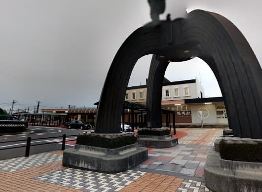 鶴岡