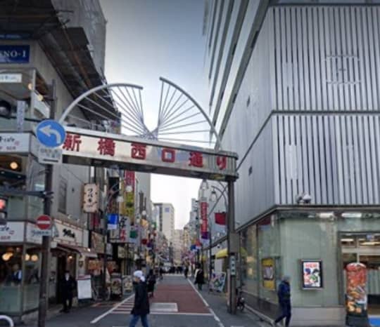 新橋西口通り