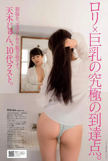 天木じゅん エロ