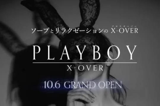 プレイボーイクロスオーバーのTOP画像