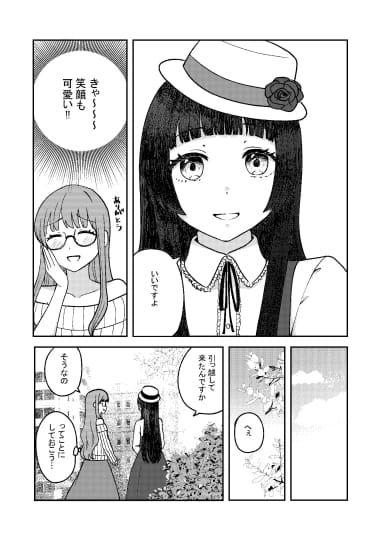 ♂男の娘×サキュバス♀