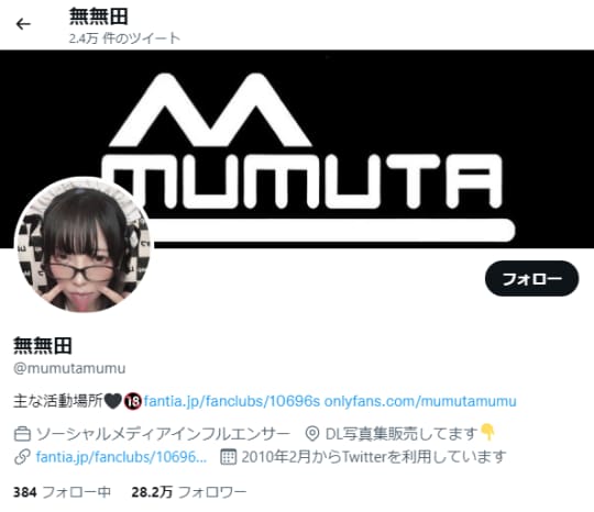 ツイッターの切り抜き