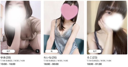 松戸 風俗 本番