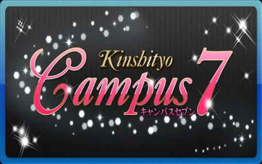 キャンパスセブン