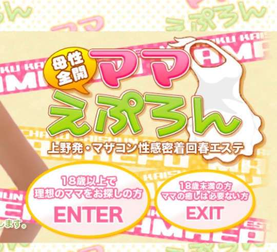 ママえぷろん