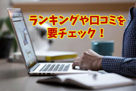 ピンサロ(キャンパブ) 初めて