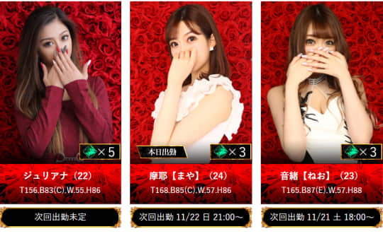 ジュエリーの女の子一覧