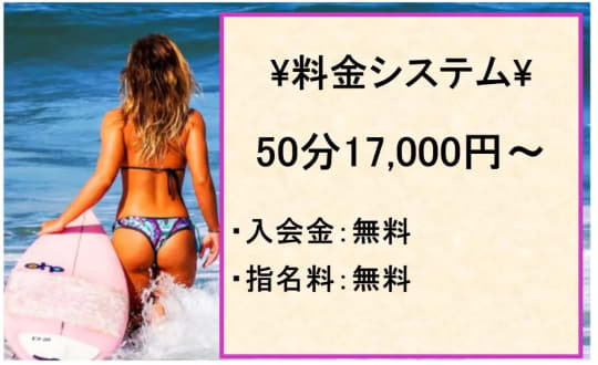 アクアパレスの料金表