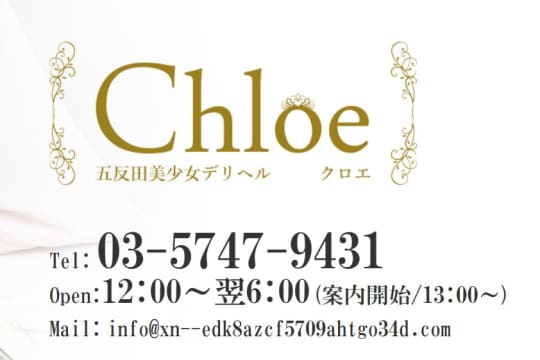 chloe
