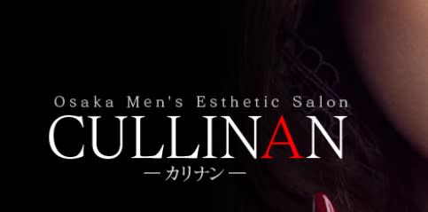 CULLINAN（カリナン）