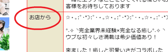 ソープの画像