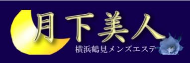 月下美人