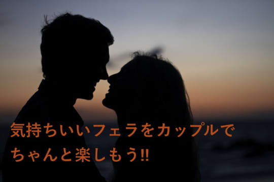 ディープスロートフェラ