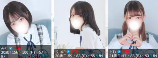 女の子