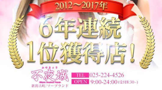 不夜城