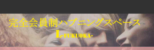 L fukuoka