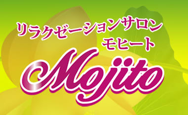 モヒート