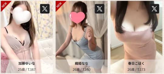 女性一覧