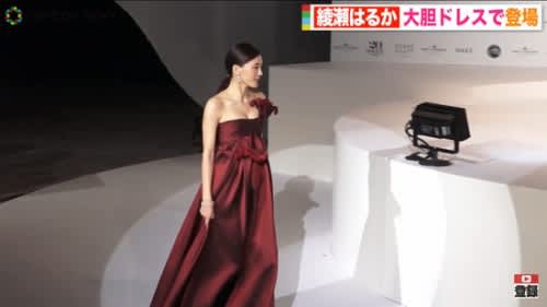 綾瀬はるか おっぱい