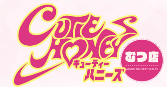 キューティーハニーズ