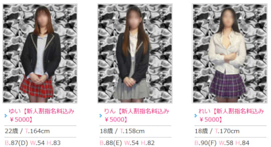 女性