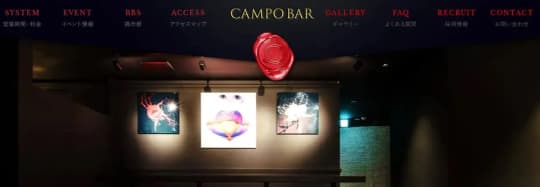 CAMPOBAR(カンプバー)