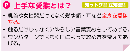 上手な愛撫とは